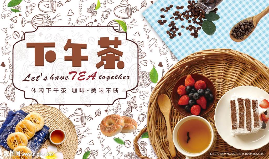 下午茶