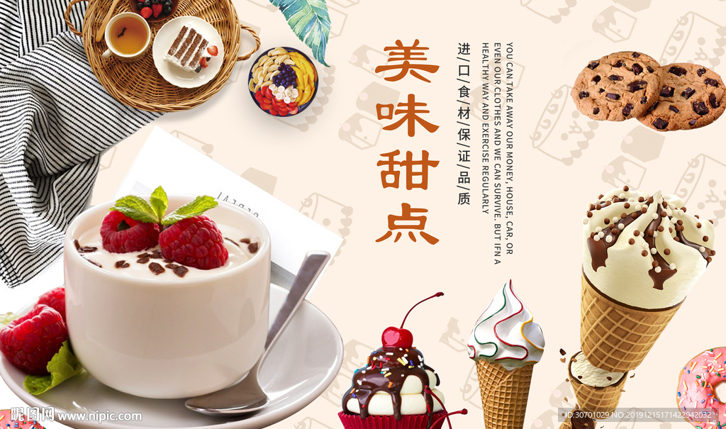 甜点