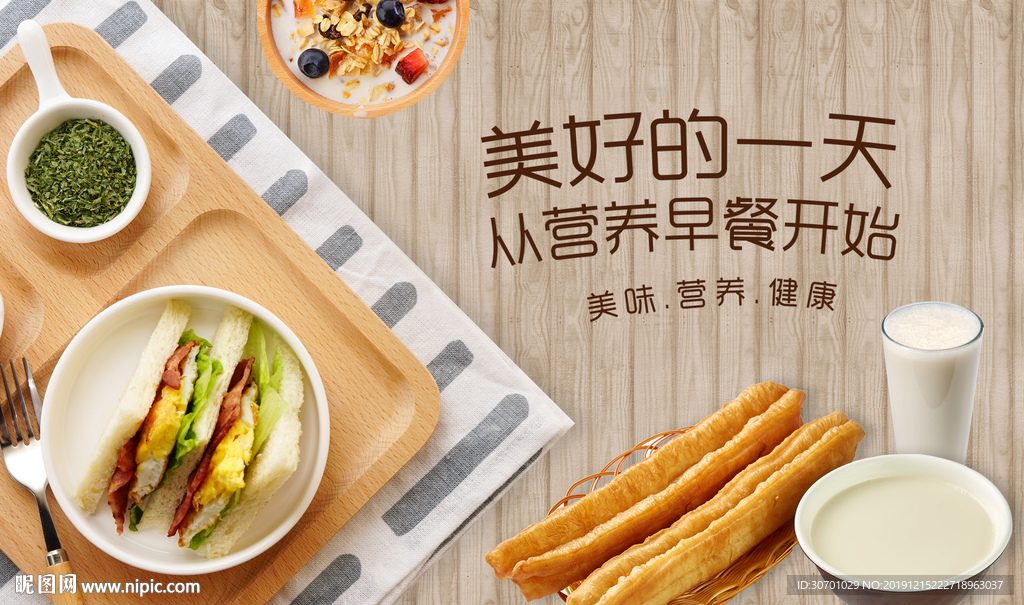 早餐
