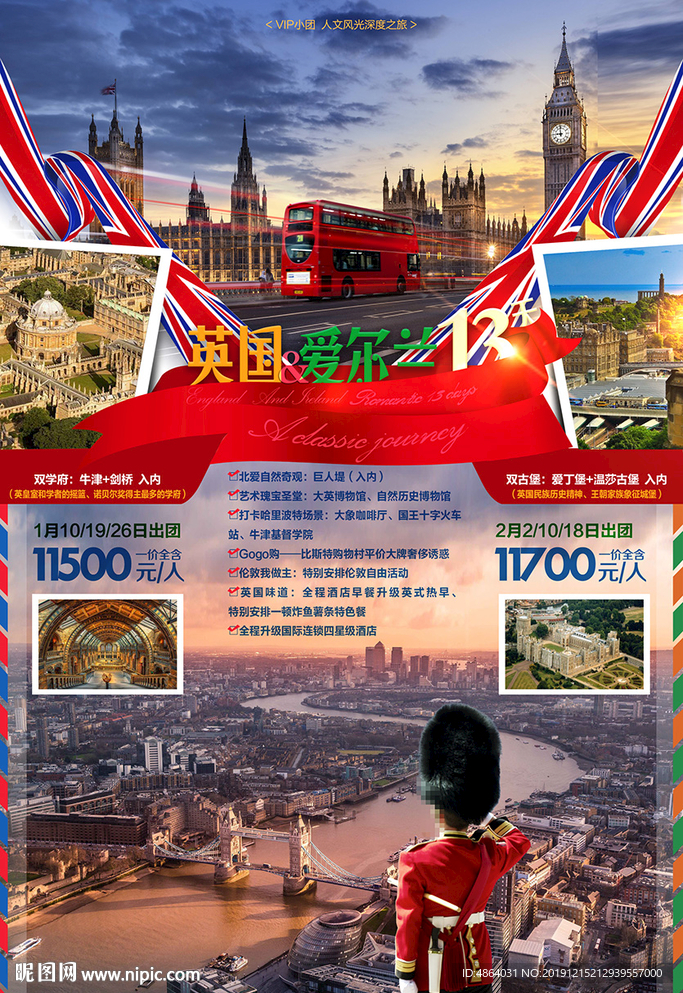 英伦广告