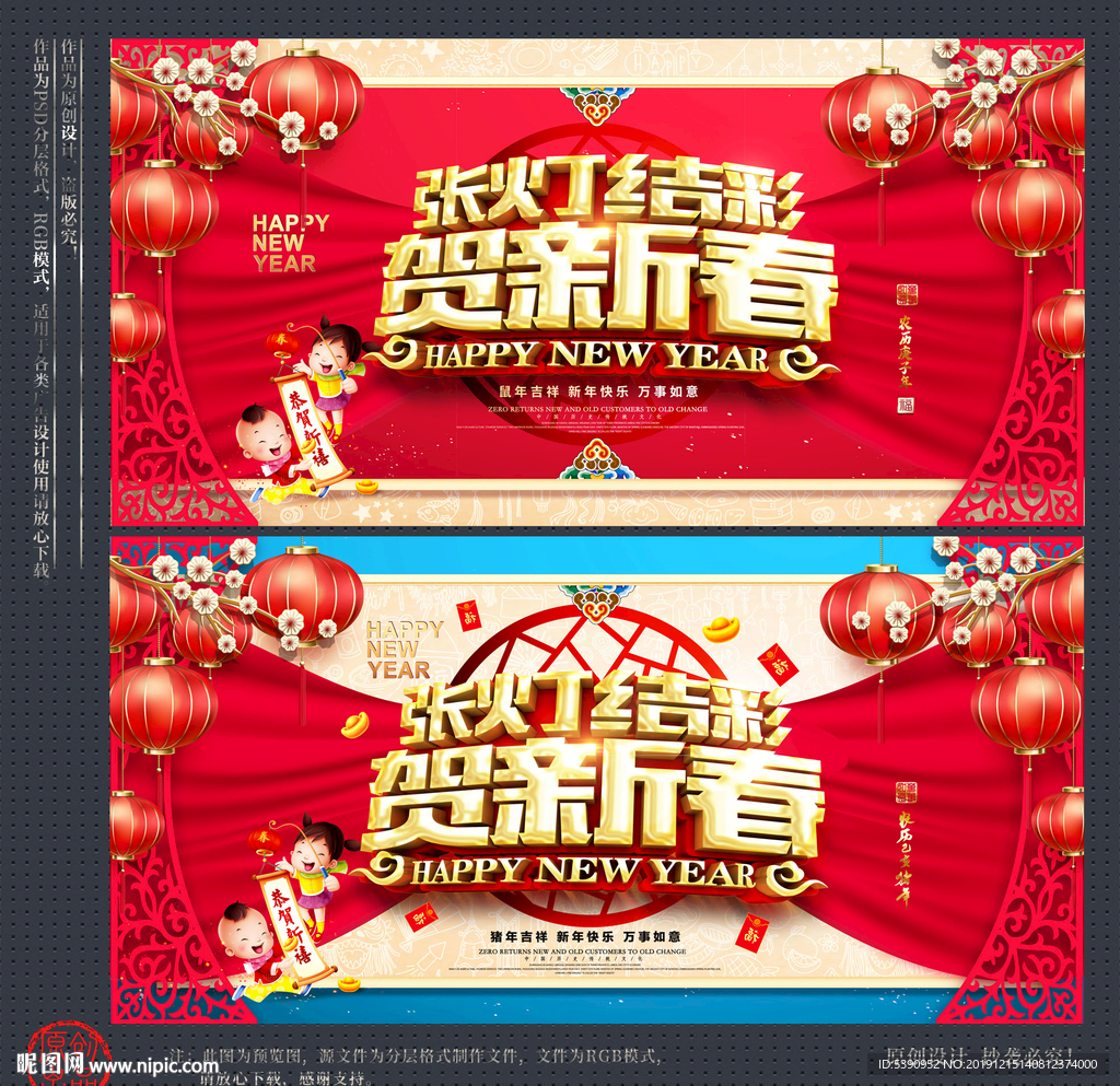 春节