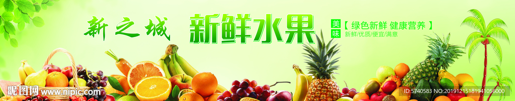 水果店招牌