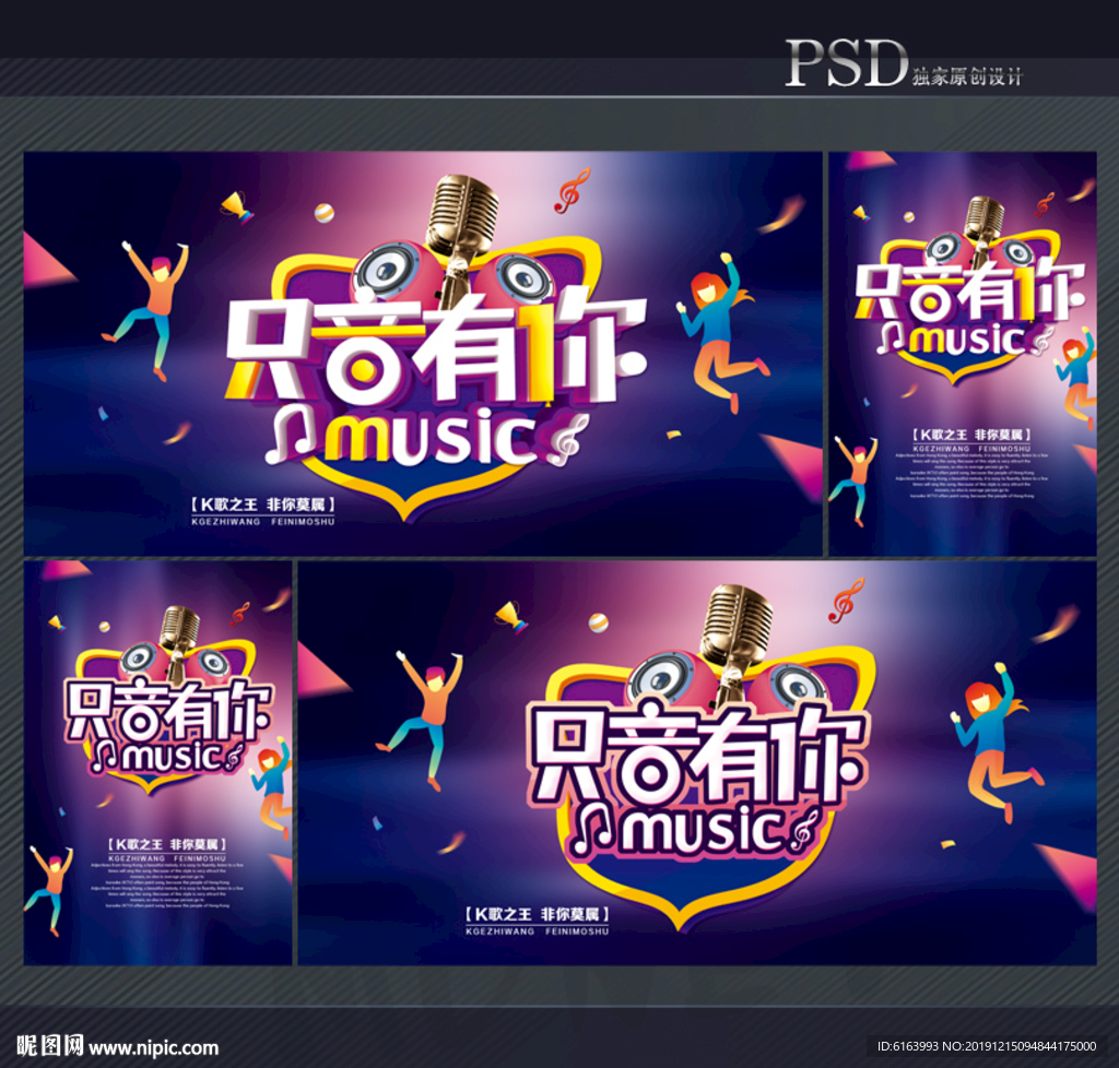 KTV海报