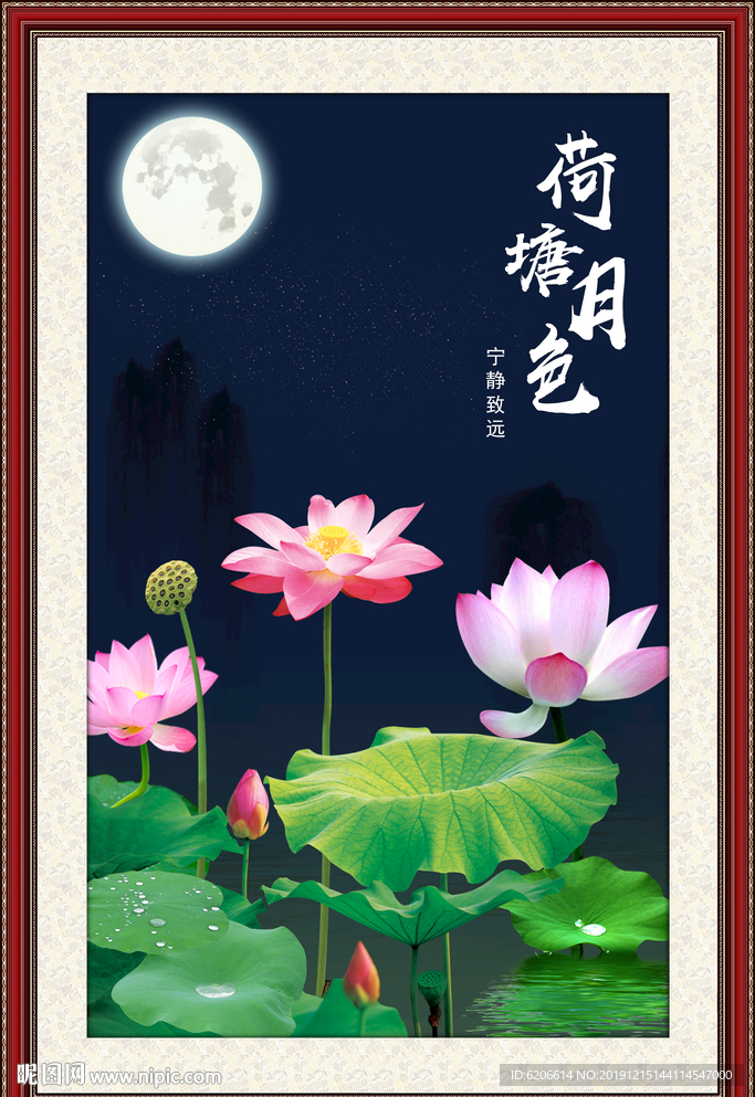 荷塘月色