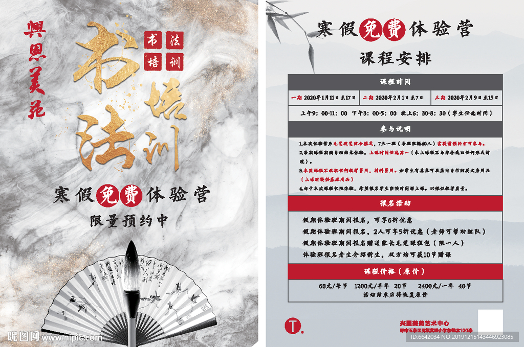 书法单页