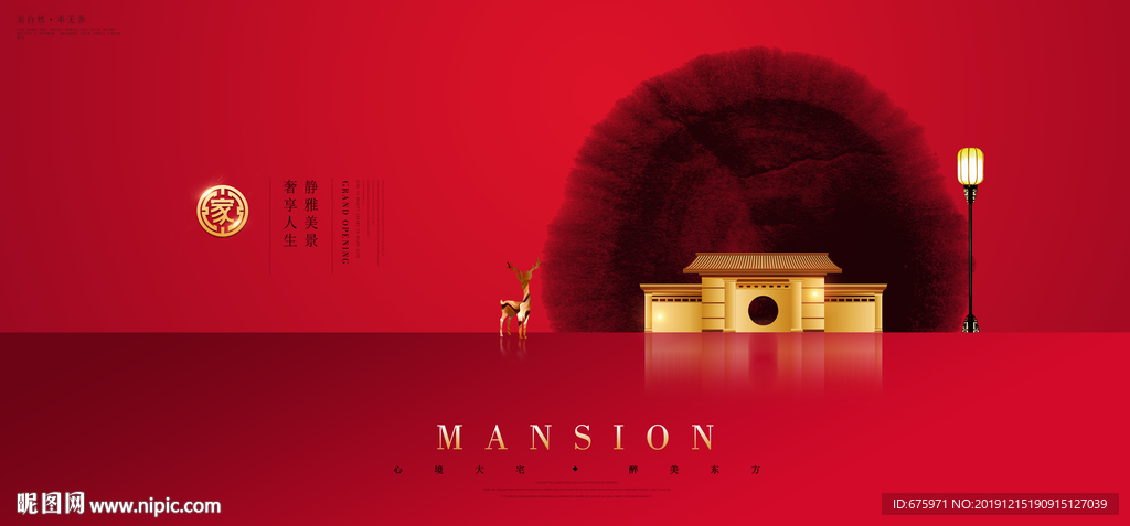 红色地产设计