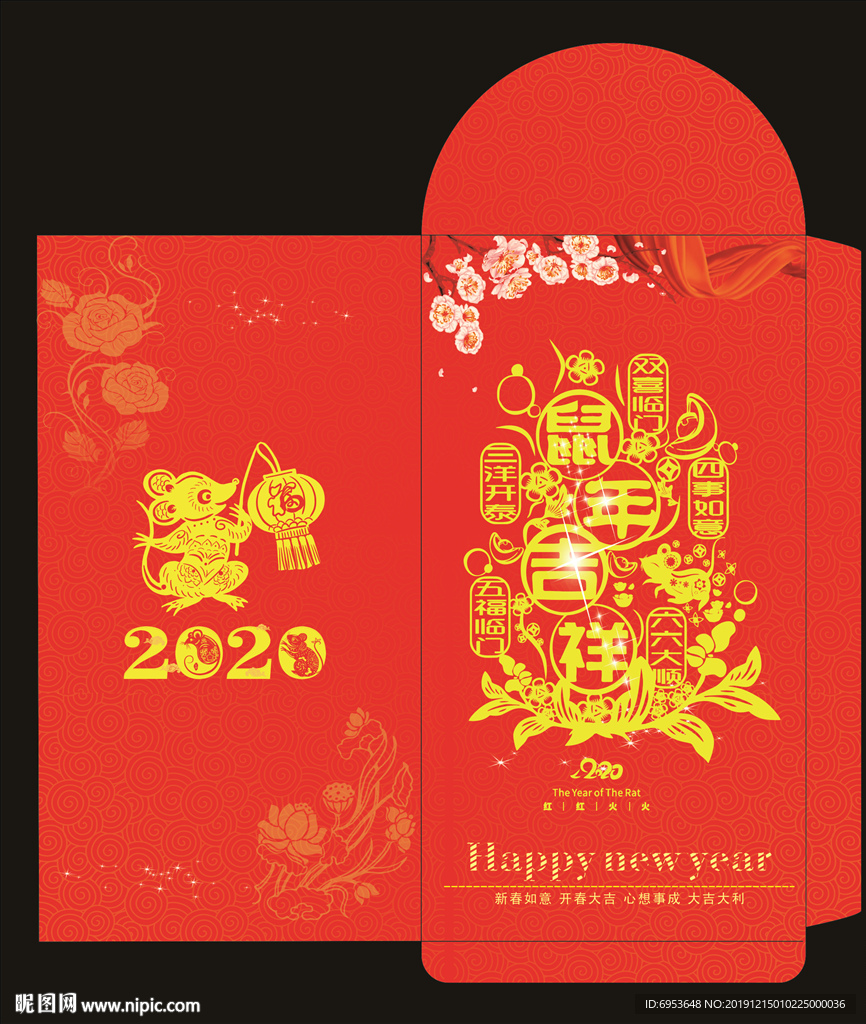 2020鼠年红包
