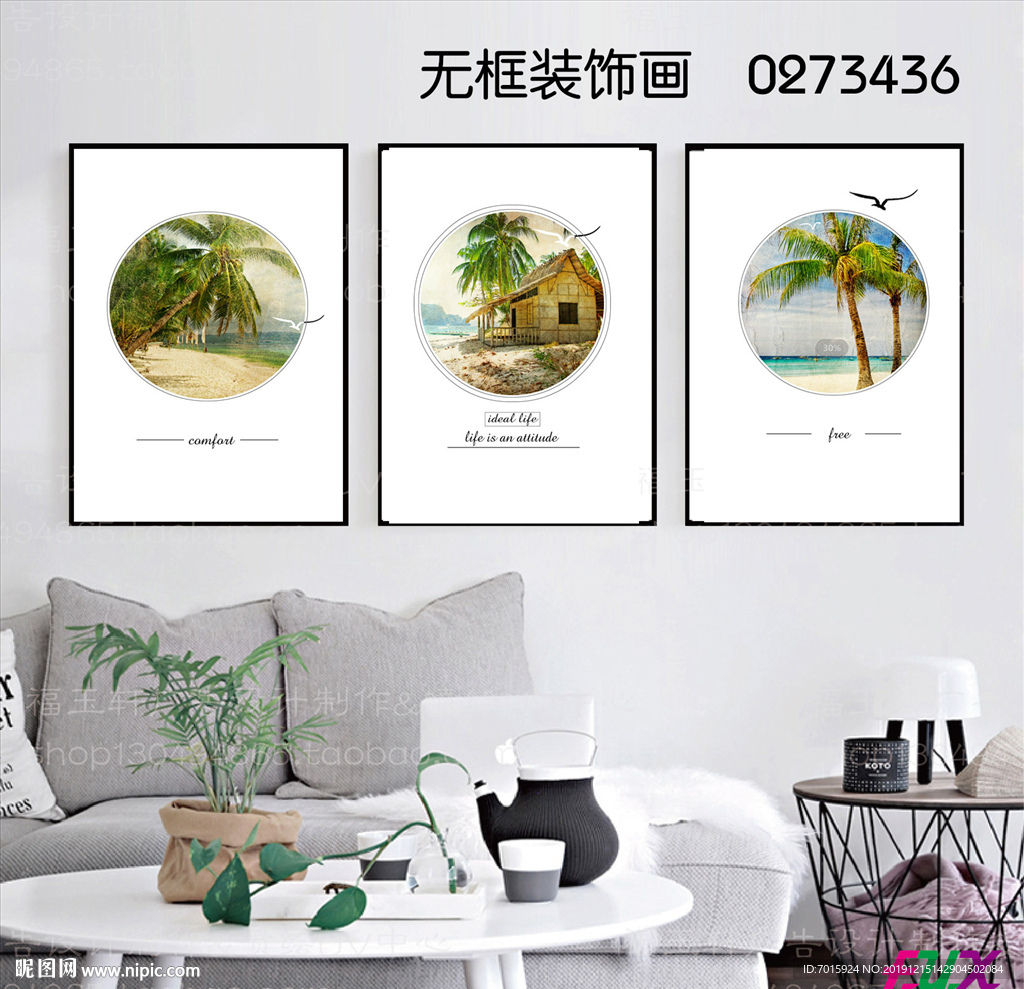 植物叶子 小清新 现代简约水彩