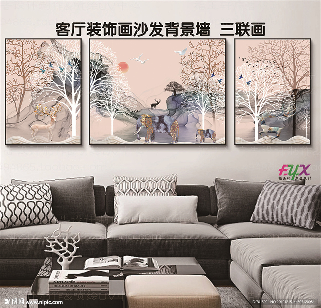 三联画 风景三联画