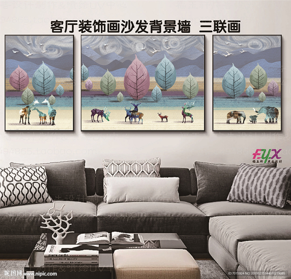 麋鹿装饰画 抽象三联画