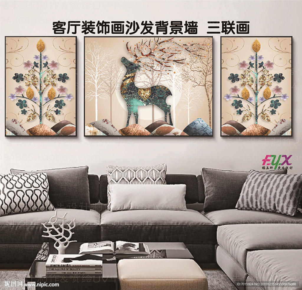 麋鹿装饰画 简约三联画