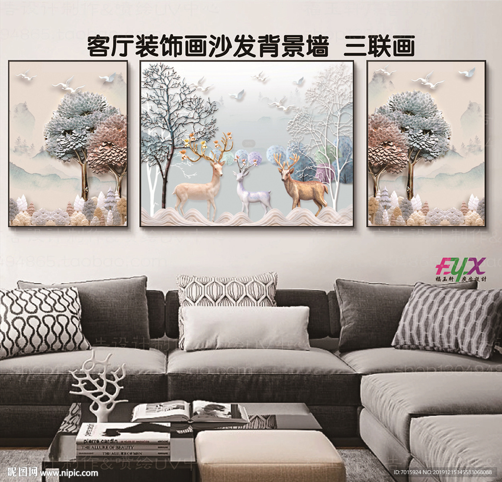 麋鹿装饰画 抽象三联画 装饰画