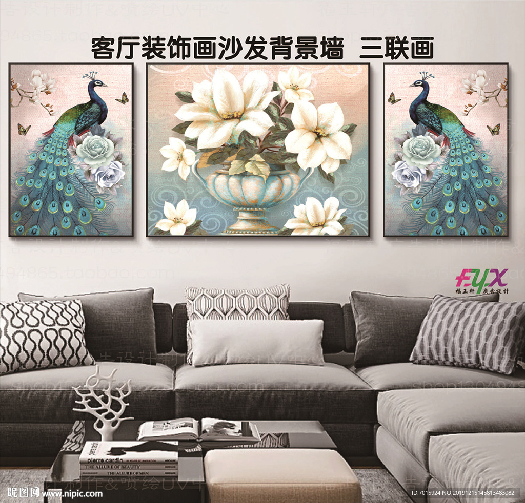 孔雀三联画 孔雀墙壁画