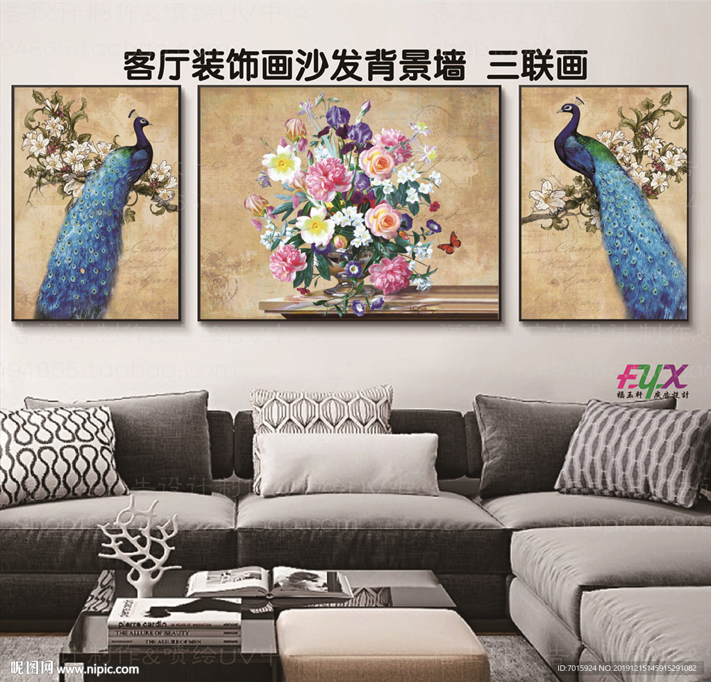 孔雀三联画 孔雀墙壁画 孔雀客