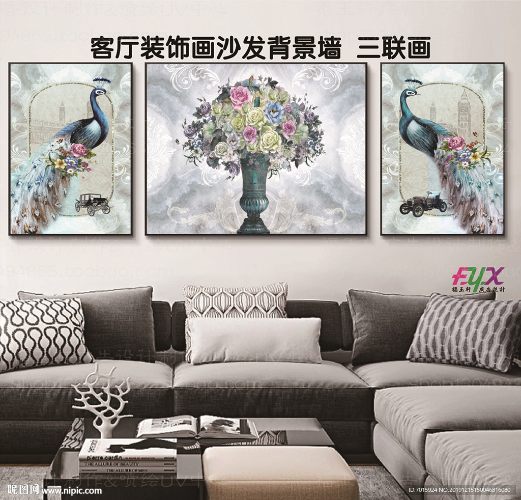 孔雀三联画欧式仿估网格