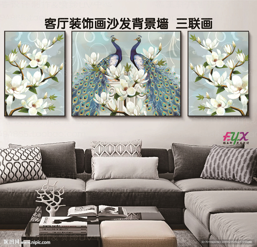 孔雀三联画