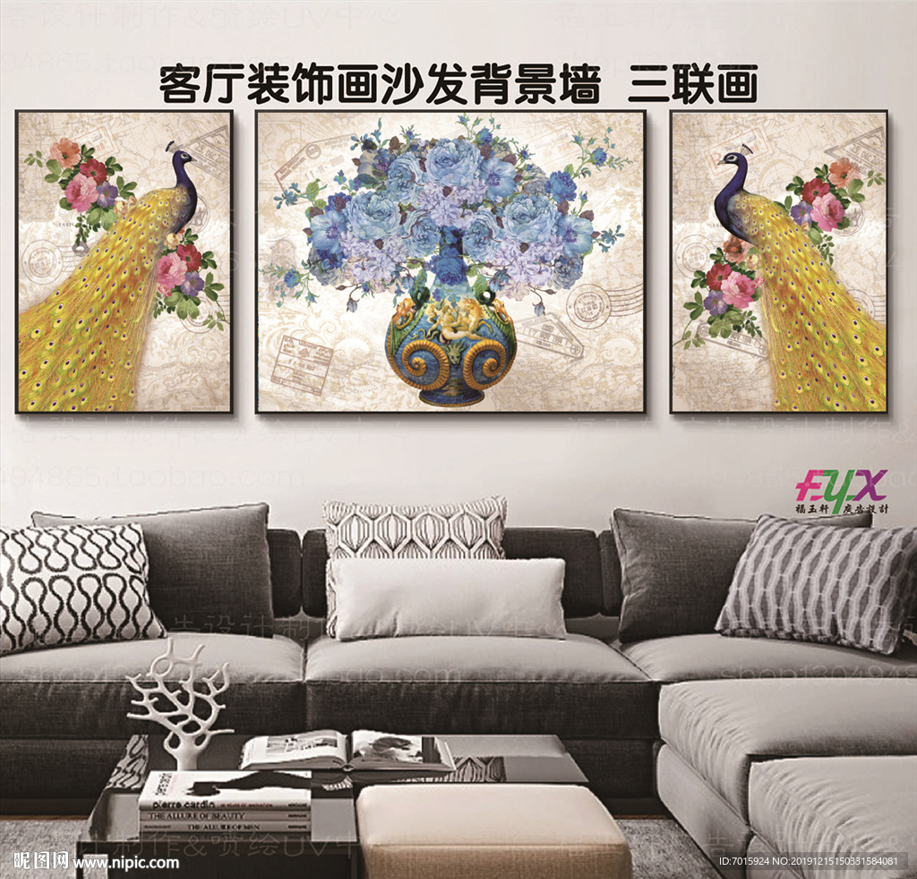 孔雀装饰画