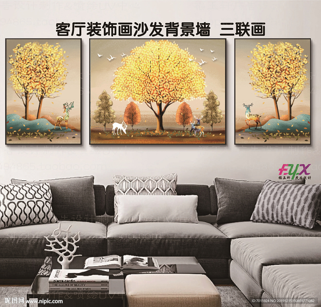 麋鹿装饰画 发财树装饰画