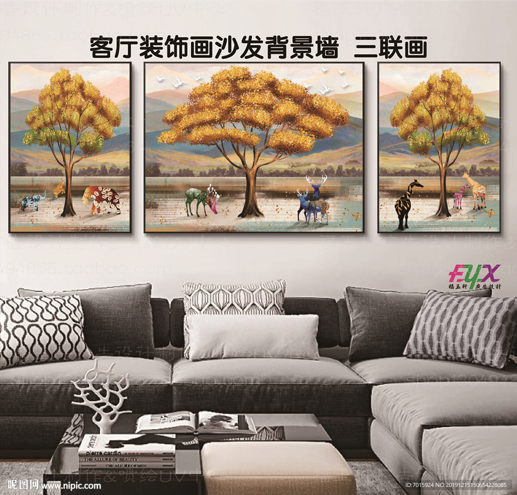麋鹿装饰画 发财树装饰画