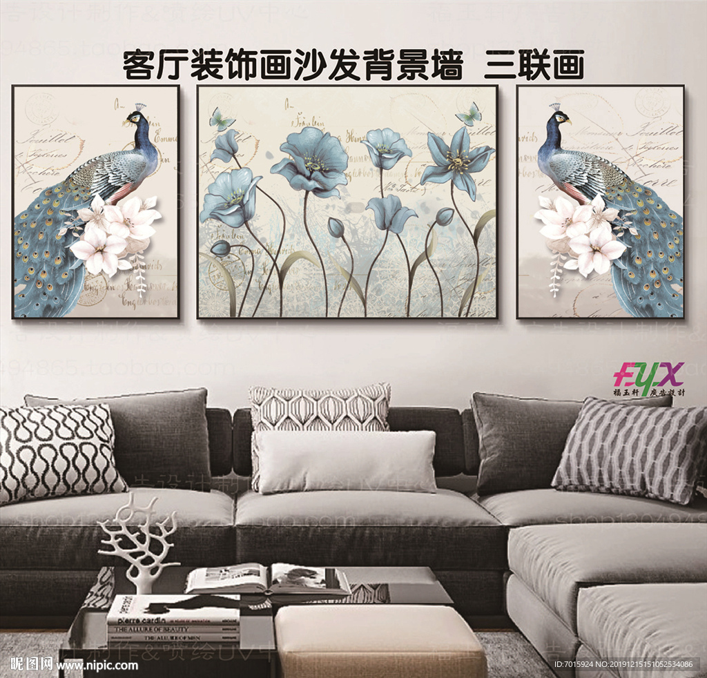 孔雀三联画
