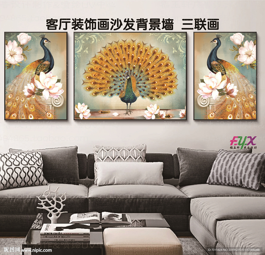 孔雀三联画