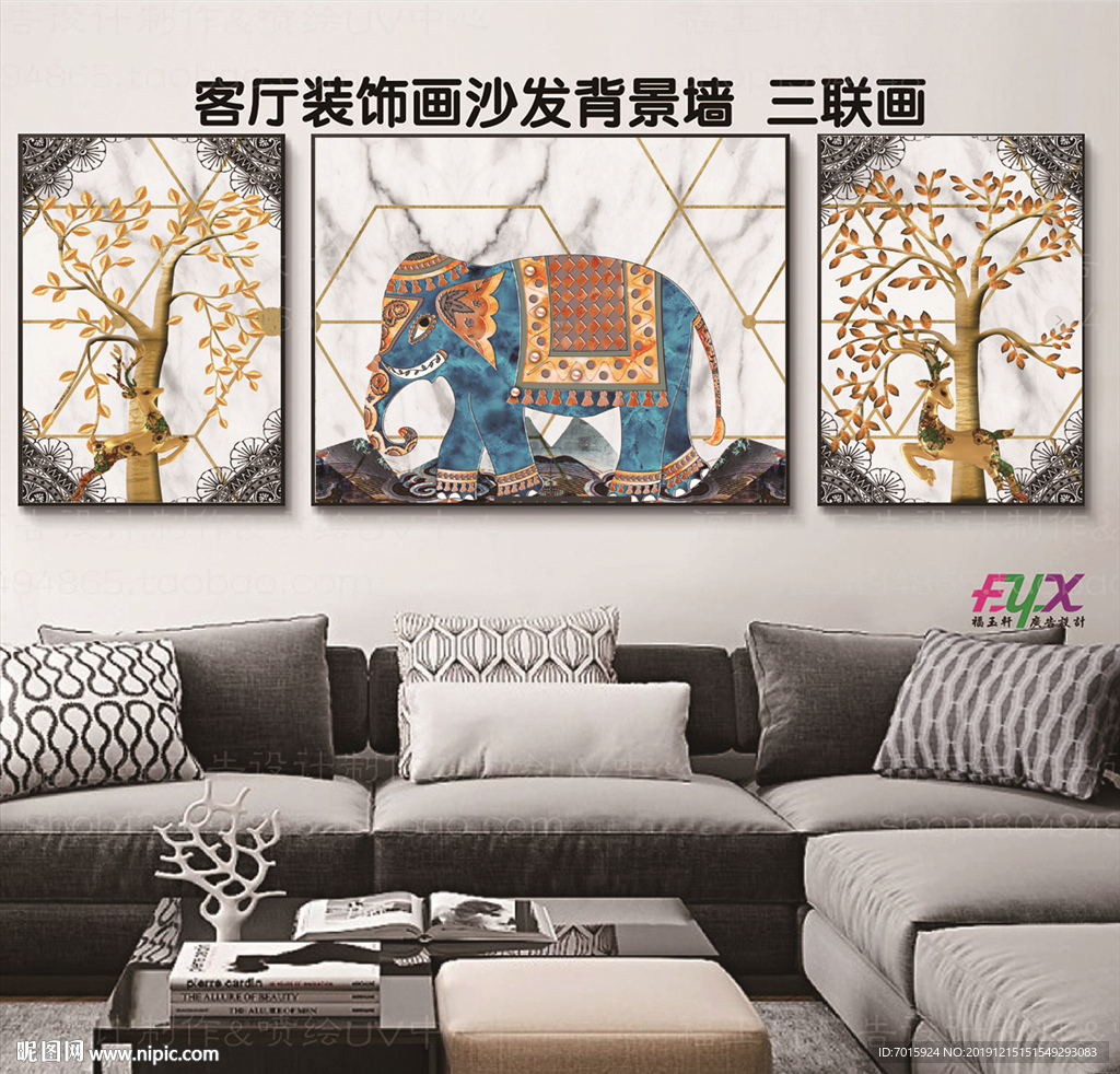 大象三联画 风景三联画