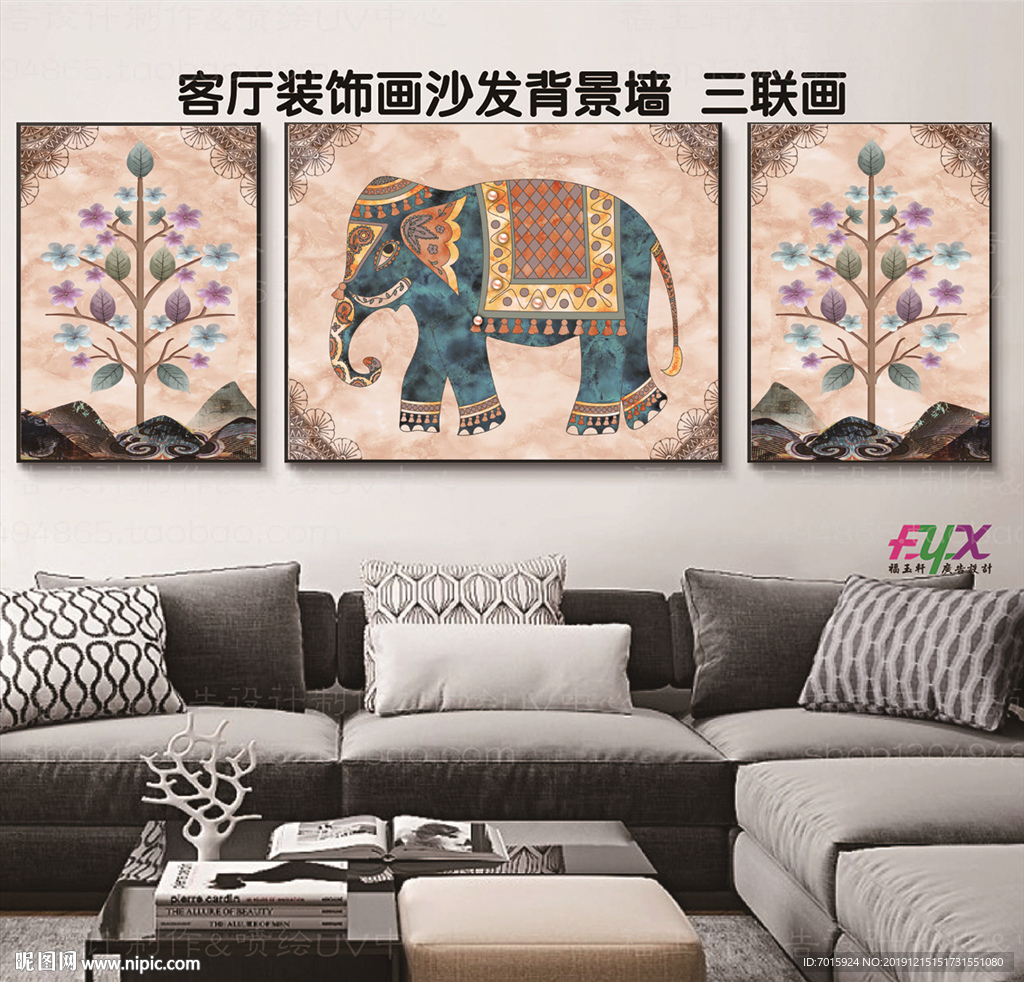 大象三联画