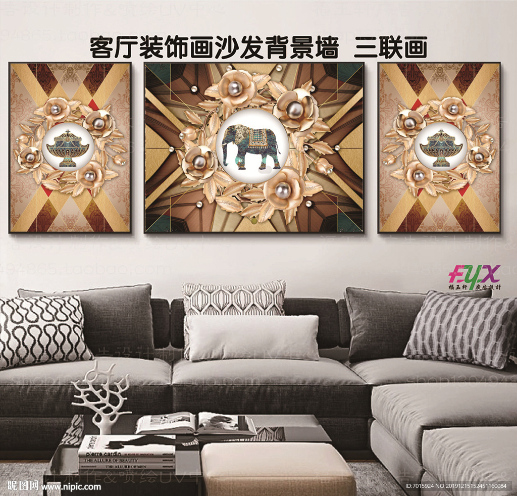 大象三联画 风景三联画