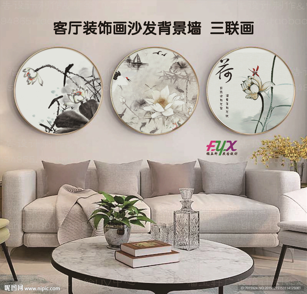 联画 风景三联画 风景画