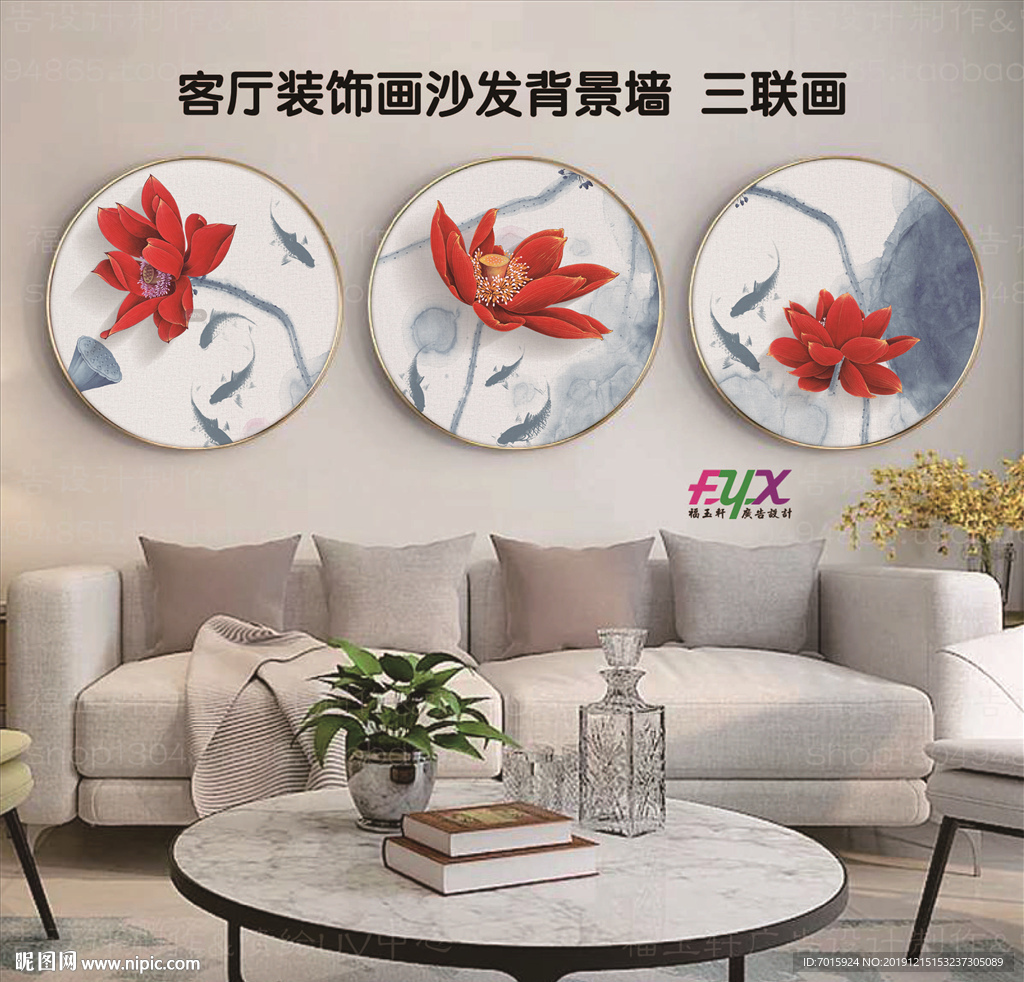三联画 风景三联画 风景画