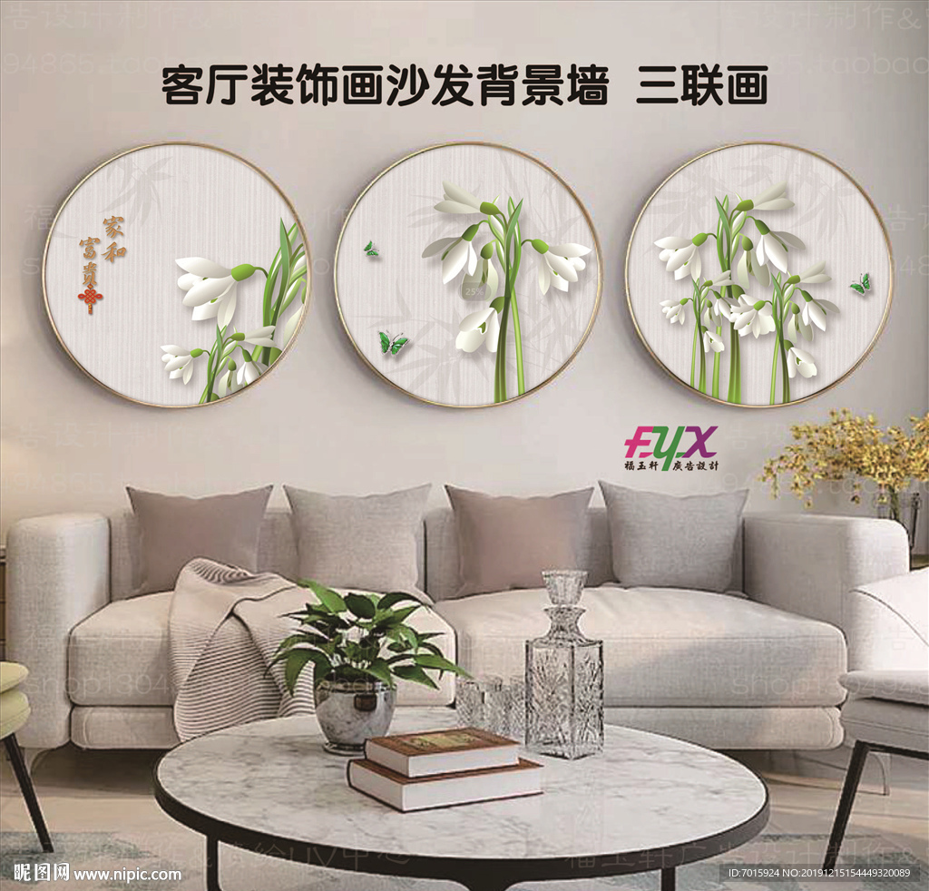 手绘花卉 工笔花鸟 花鸟三联画