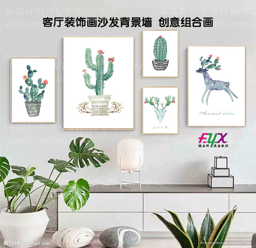 多肉三联画 简约三联画