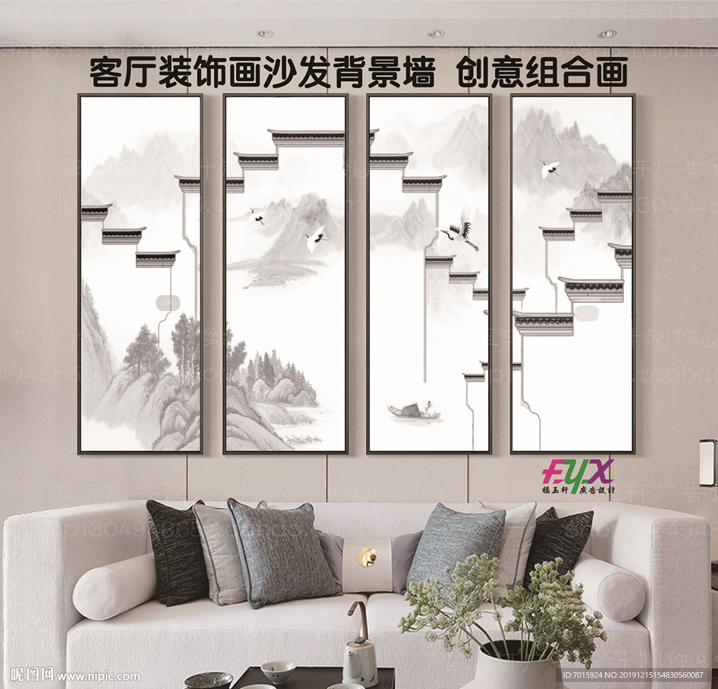 中式水墨 水墨装饰画 水墨式