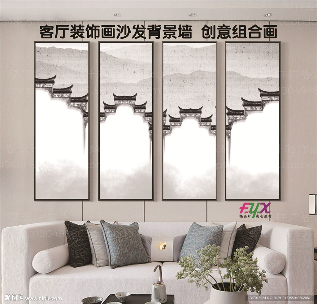 中式水墨 水墨装饰画 水墨式