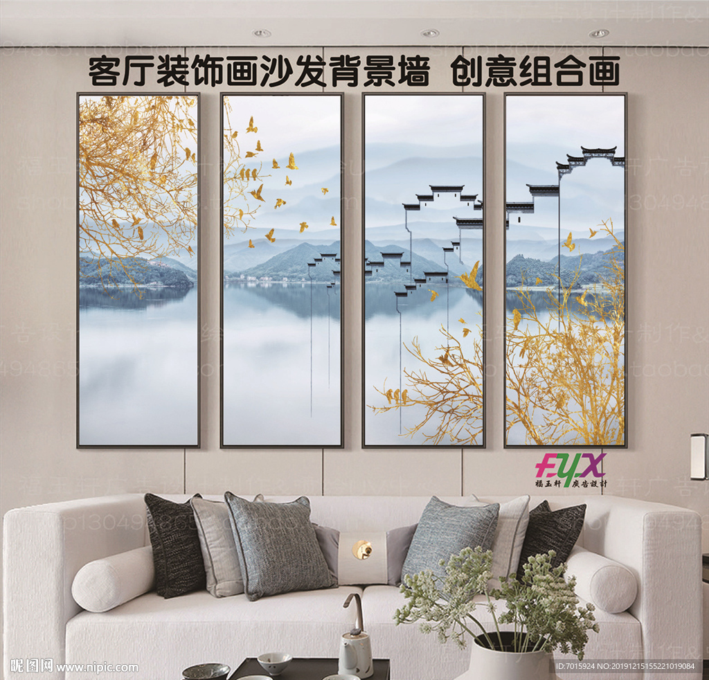 工笔花鸟画 四联画 创意多组画