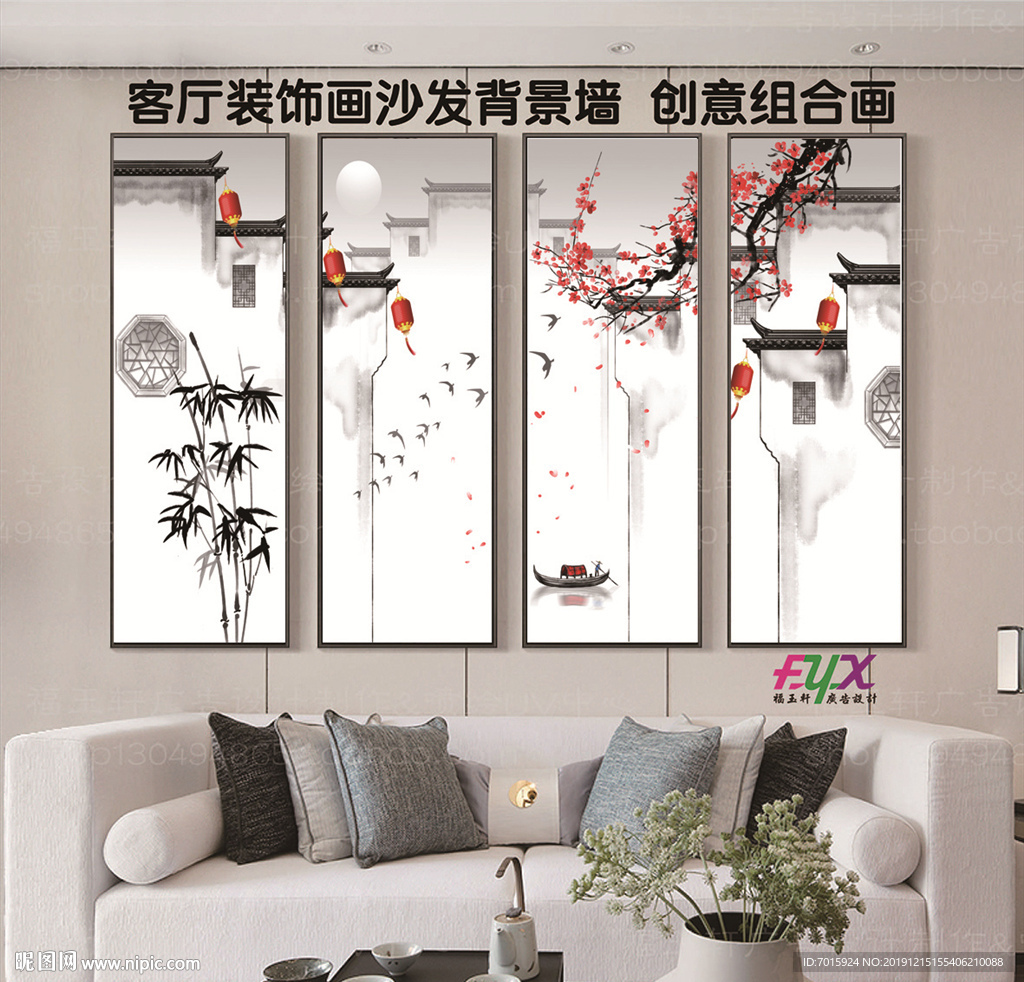 中式水墨 水墨装饰画 水墨式