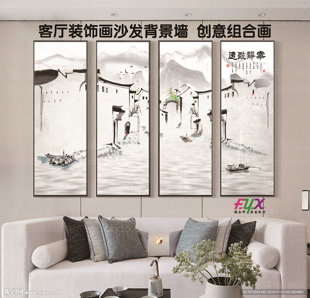 中式水墨 水墨装饰画 水墨式