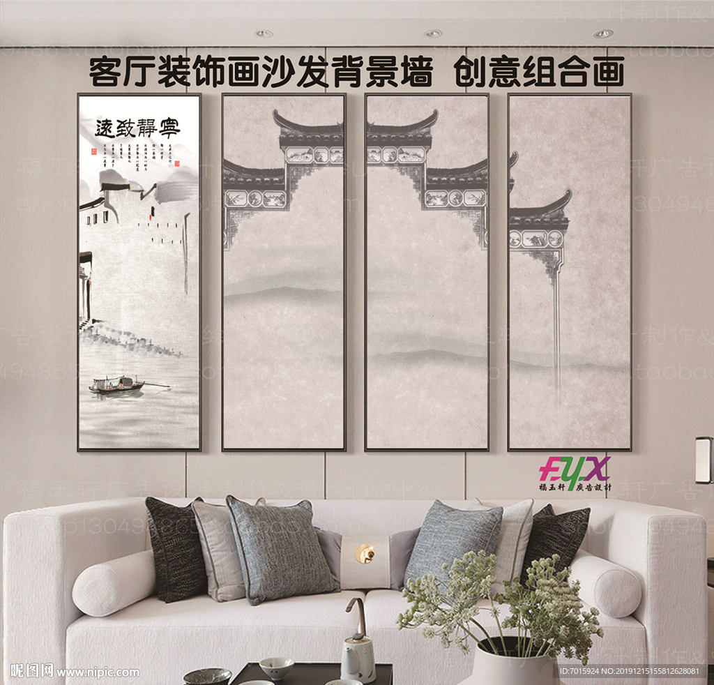 中式水墨 水墨装饰画 水墨式