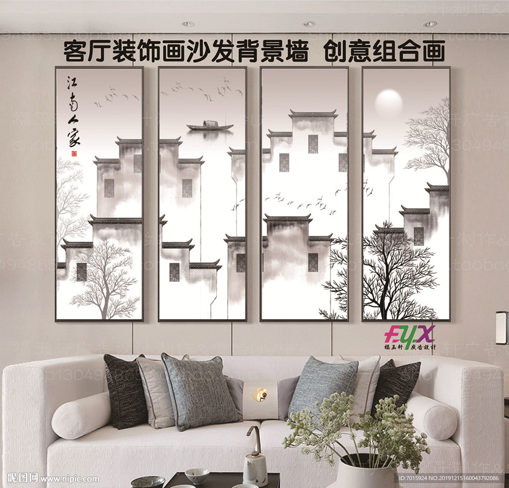 中式水墨 水墨装饰画 水墨式