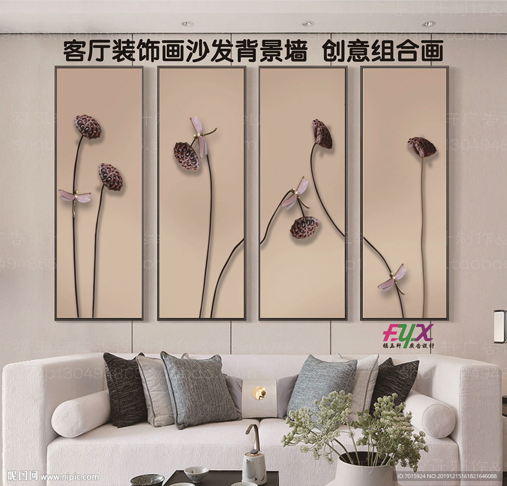 装饰画 背景墙 沙发背景无框画