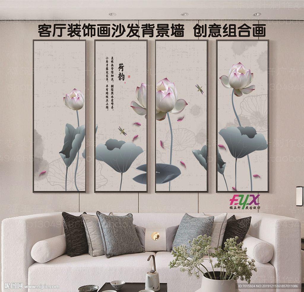装饰画 背景墙 沙发背景