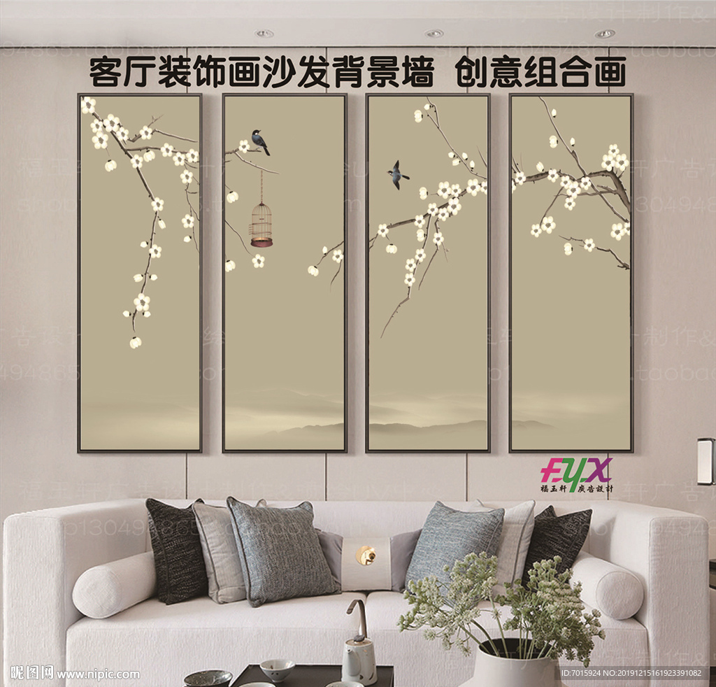 工笔花鸟画 四联画 创意多组画