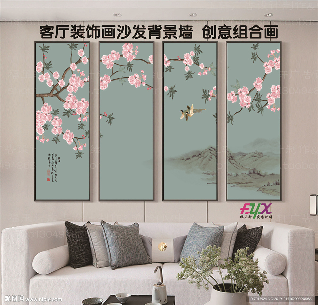 水墨山水画 四联画 创意多组画