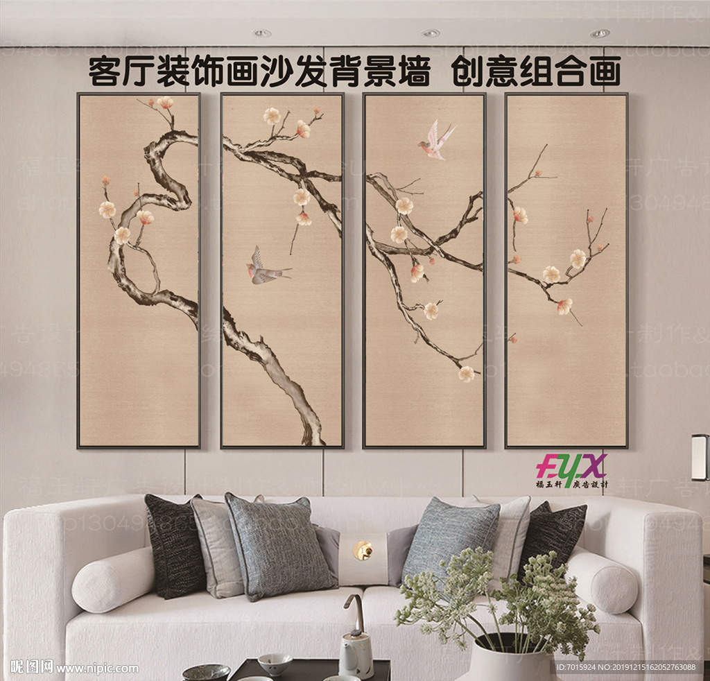 工笔花鸟画 四联画 创意多组画