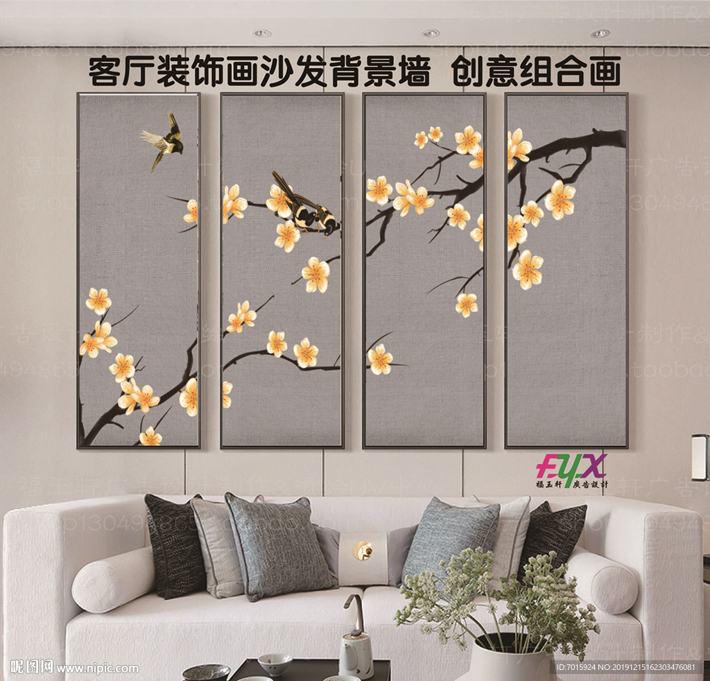 工笔花鸟画 四联画 创意多组画