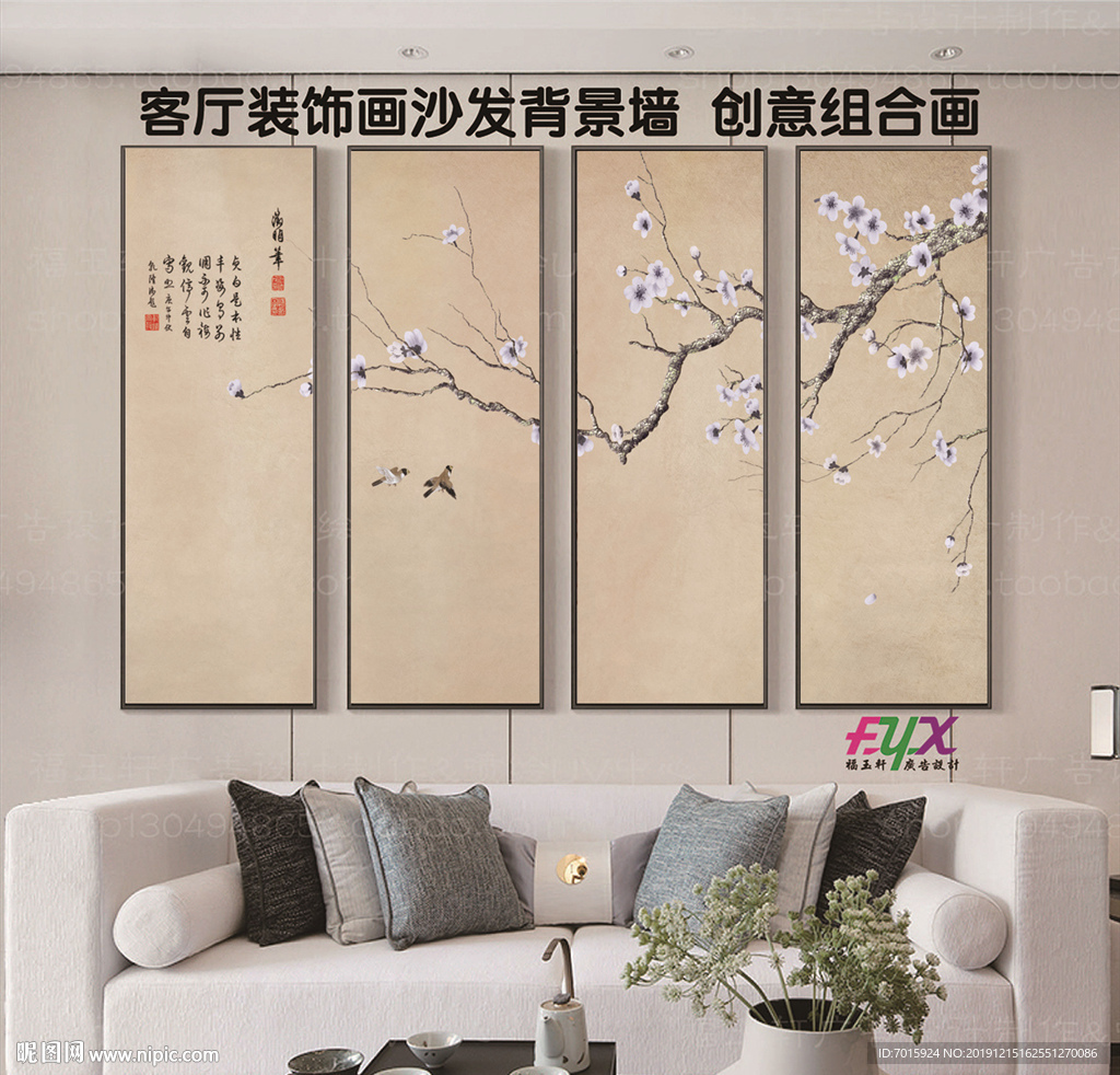 工笔花鸟画 四联画 创意多组画
