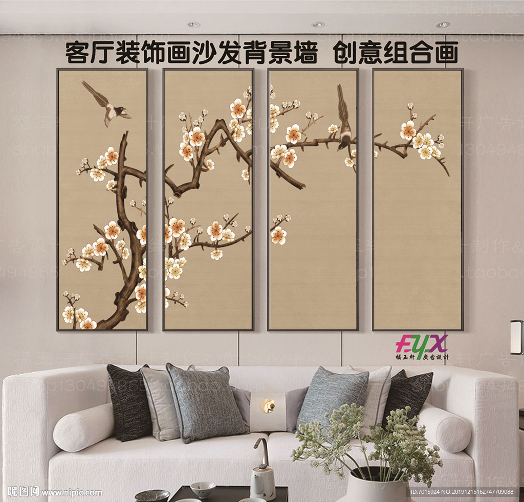 工笔花鸟画 四联画 创意多组画
