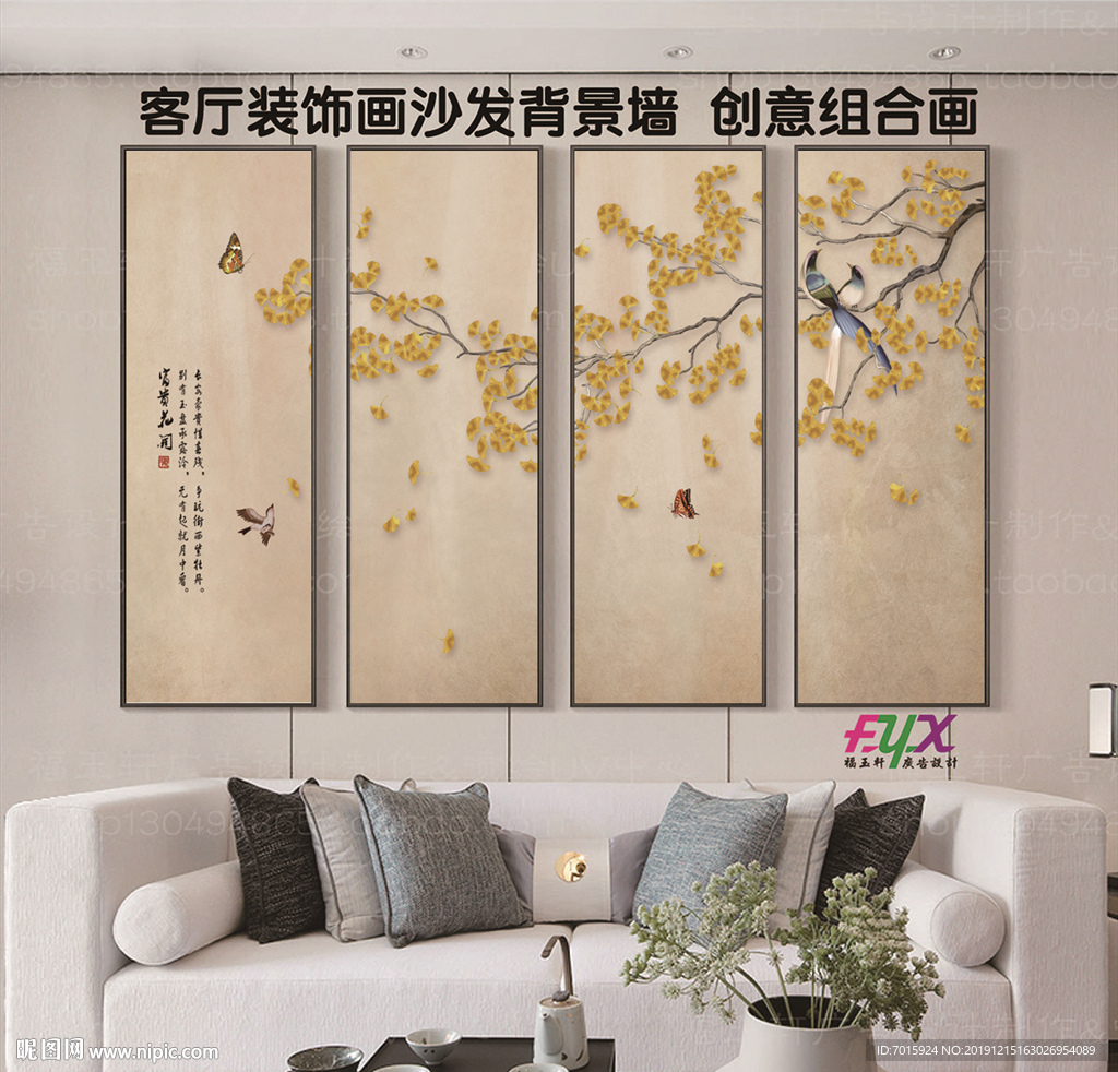 工笔花鸟画 四联画 创意多组画