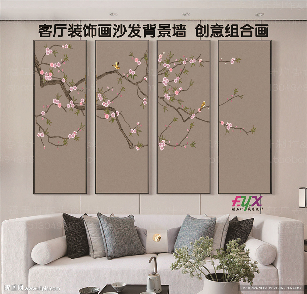工笔花鸟画 四联画 创意多组画