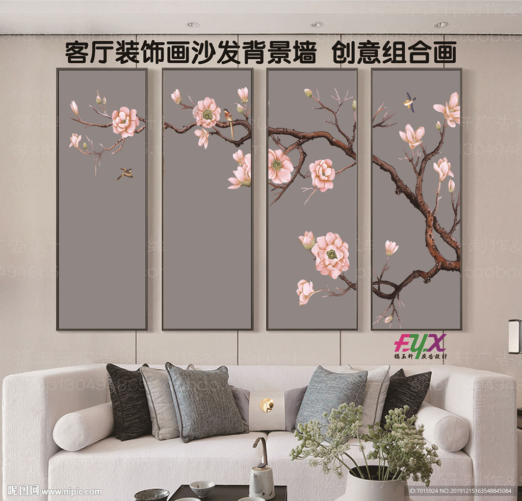 工笔花鸟画 四联画 创意多组画